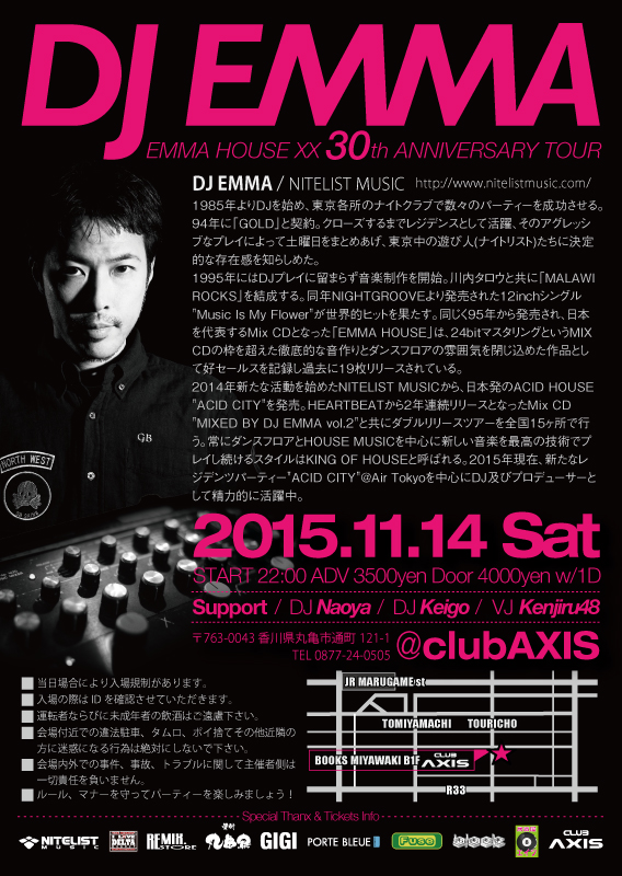 20151114DjEMMA-B.jpg