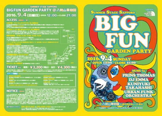 2016bigfun_flyer_front.jpg